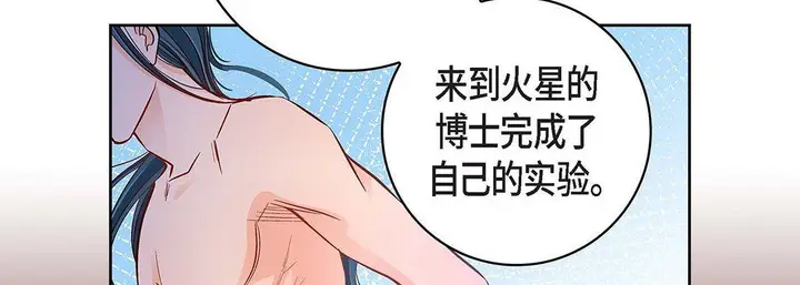 漫画《献给心脏》第100话第146张图