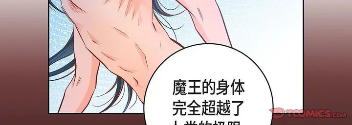 漫画《献给心脏》第100话第147张图