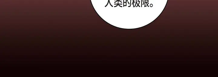 漫画《献给心脏》第100话第148张图