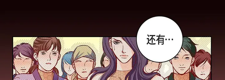 漫画《献给心脏》第100话第149张图
