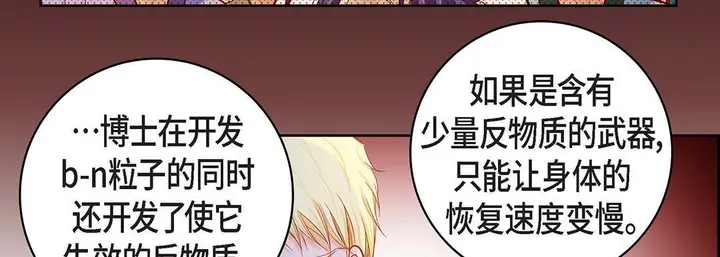 漫画《献给心脏》第100话第150张图