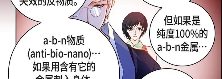 漫画《献给心脏》第100话第151张图