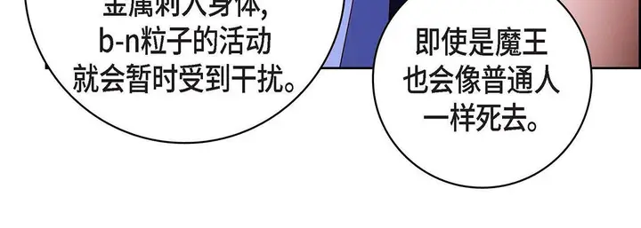 漫画《献给心脏》第100话第152张图