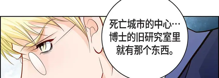 漫画《献给心脏》第100话第158张图
