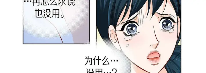 漫画《献给心脏》第100话第19张图