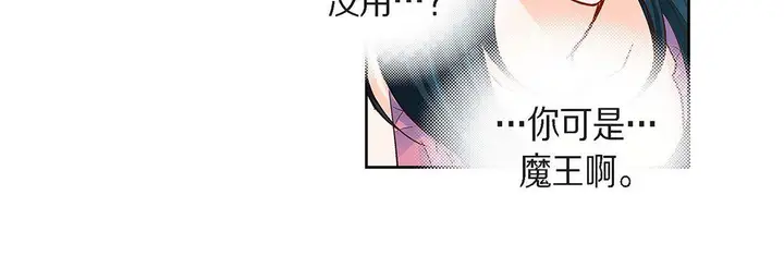 漫画《献给心脏》第100话第20张图