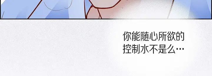 漫画《献给心脏》第100话第23张图