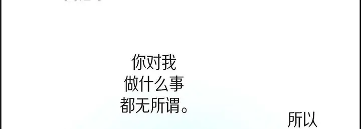 漫画《献给心脏》第100话第26张图