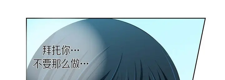 漫画《献给心脏》第100话第29张图