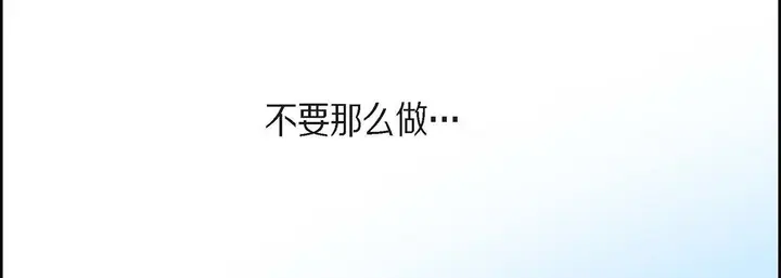 漫画《献给心脏》第100话第42张图