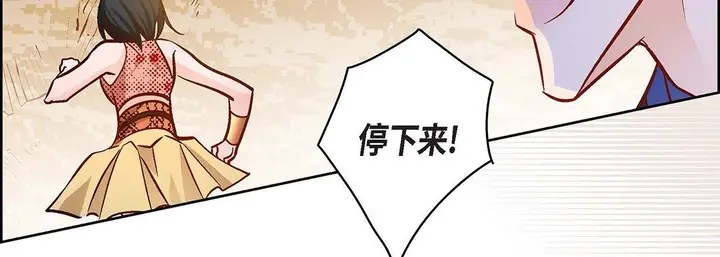漫画《献给心脏》第100话第67张图