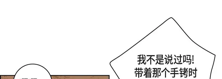 漫画《献给心脏》第100话第73张图