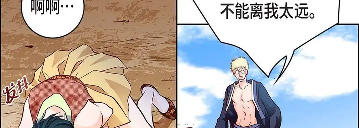 漫画《献给心脏》第100话第74张图