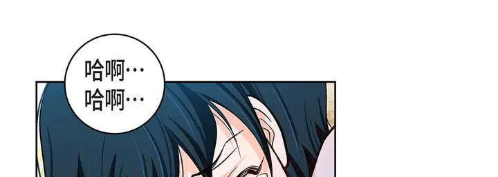 漫画《献给心脏》第100话第77张图