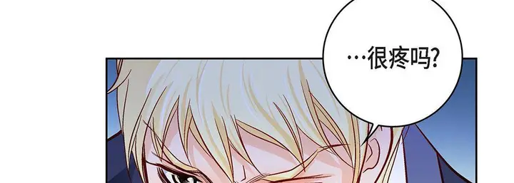 漫画《献给心脏》第100话第79张图