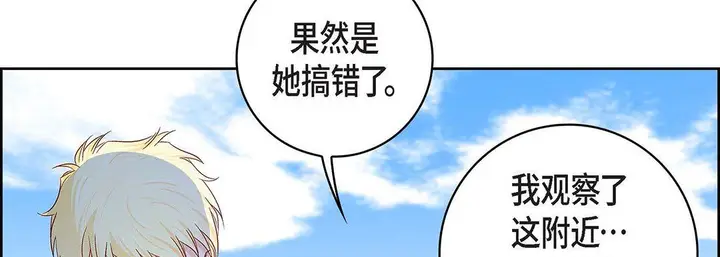 漫画《献给心脏》第100话第86张图