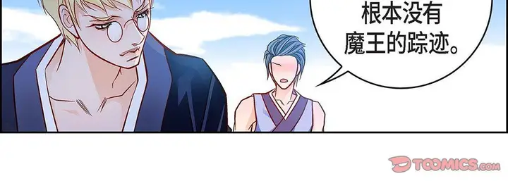 漫画《献给心脏》第100话第87张图