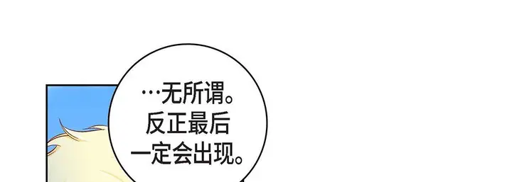 漫画《献给心脏》第100话第89张图