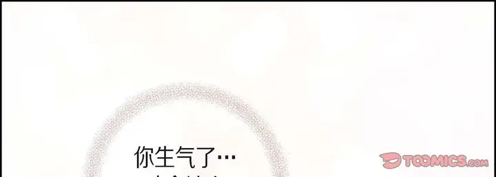 漫画《献给心脏》第100话第9张图