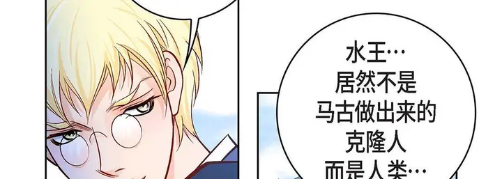 漫画《献给心脏》第100话第90张图