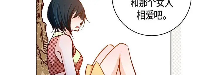 漫画《献给心脏》第100话第95张图