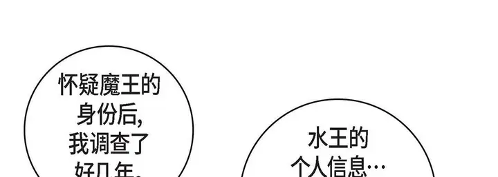 漫画《献给心脏》第100话第97张图