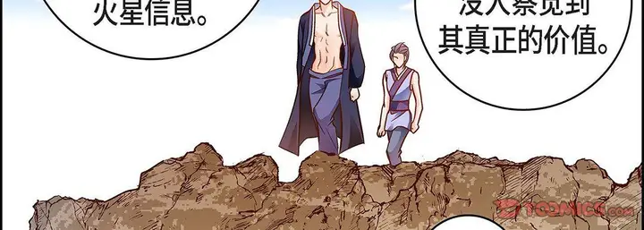 漫画《献给心脏》第100话第99张图