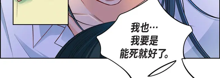 漫画《献给心脏》第11话第119张图