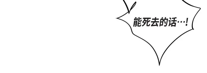 漫画《献给心脏》第11话第120张图