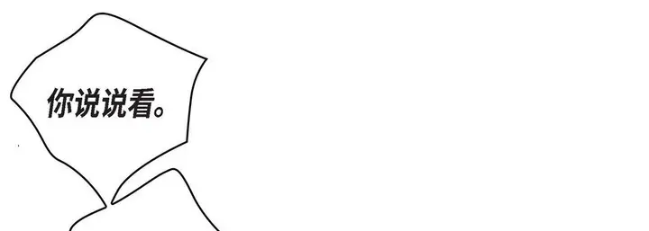 漫画《献给心脏》第11话第129张图