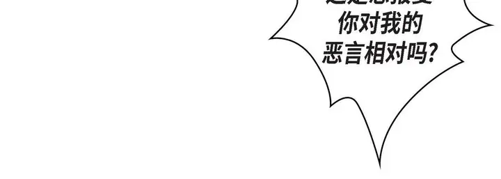 漫画《献给心脏》第11话第132张图