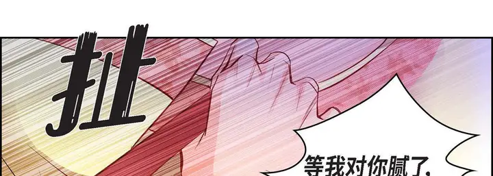 漫画《献给心脏》第11话第134张图