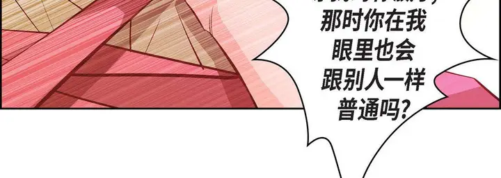 漫画《献给心脏》第11话第135张图
