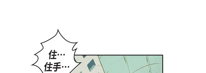 漫画《献给心脏》第11话第136张图