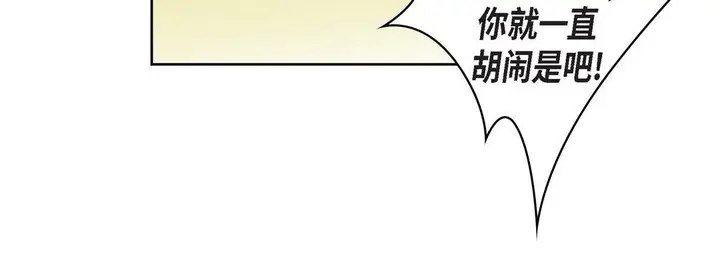 漫画《献给心脏》第11话第140张图
