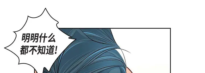 漫画《献给心脏》第11话第141张图