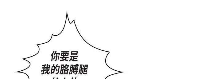 漫画《献给心脏》第11话第145张图