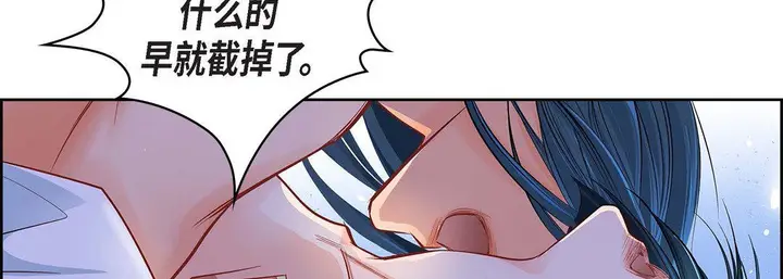 漫画《献给心脏》第11话第146张图