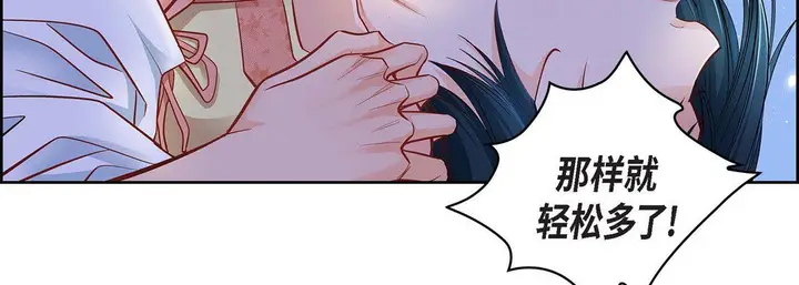 漫画《献给心脏》第11话第147张图
