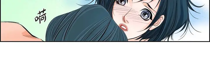 漫画《献给心脏》第11话第154张图