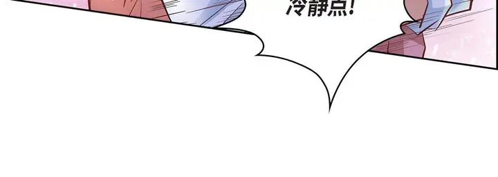 漫画《献给心脏》第11话第28张图