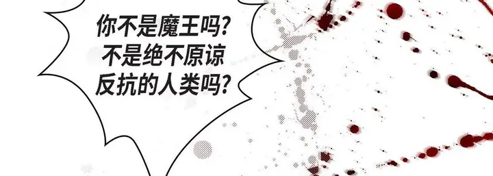 漫画《献给心脏》第11话第46张图