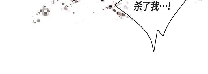 漫画《献给心脏》第11话第48张图