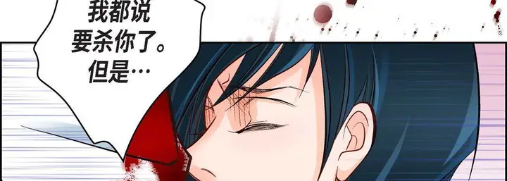 漫画《献给心脏》第11话第54张图
