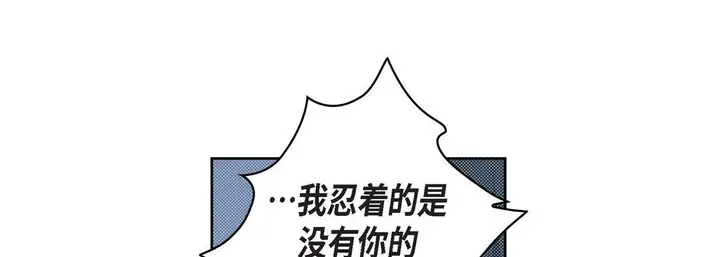 漫画《献给心脏》第11话第61张图