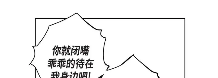 漫画《献给心脏》第11话第65张图