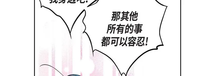 漫画《献给心脏》第11话第66张图