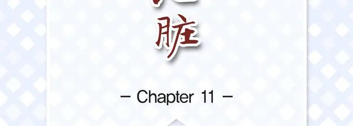 漫画《献给心脏》第11话第7张图