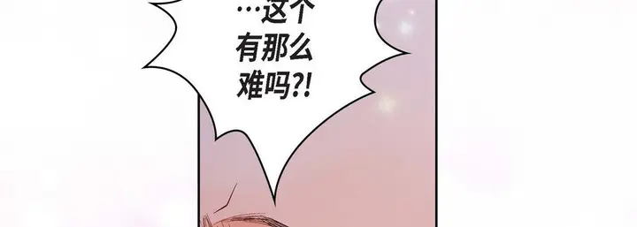 漫画《献给心脏》第11话第70张图