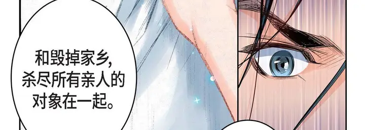 漫画《献给心脏》第11话第75张图